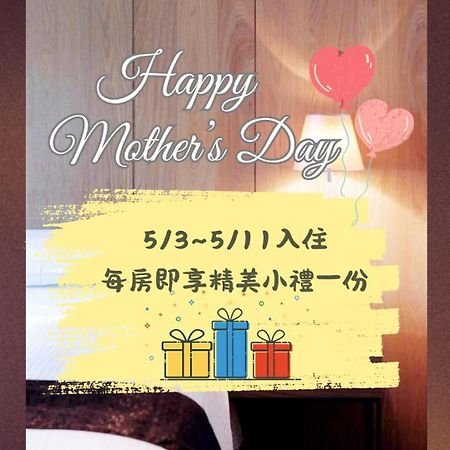台中 富盛商旅酒店 外观 照片